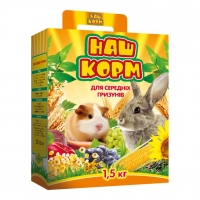 Наш Корм для середніх гризунів 1,5 кг