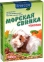 Природа Корм для гризунів Морська Свинка + Біотин 500г